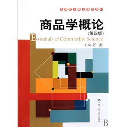 新編商務英語報刊文選第二版的教學模型與教具制造
